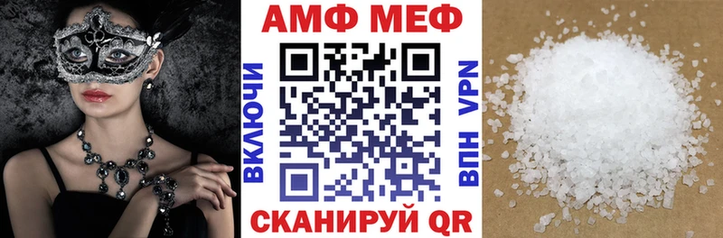 АМФЕТАМИН VHQ Купить Шадринск