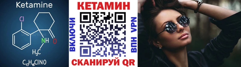 Кетамин ketamine  Купить где  Шадринск 
