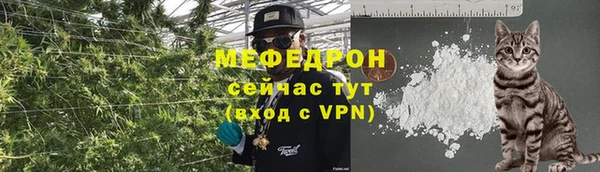 мяу мяу мука Нефтекумск