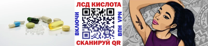 Купить  Шадринск  LSD-25 экстази кислота 